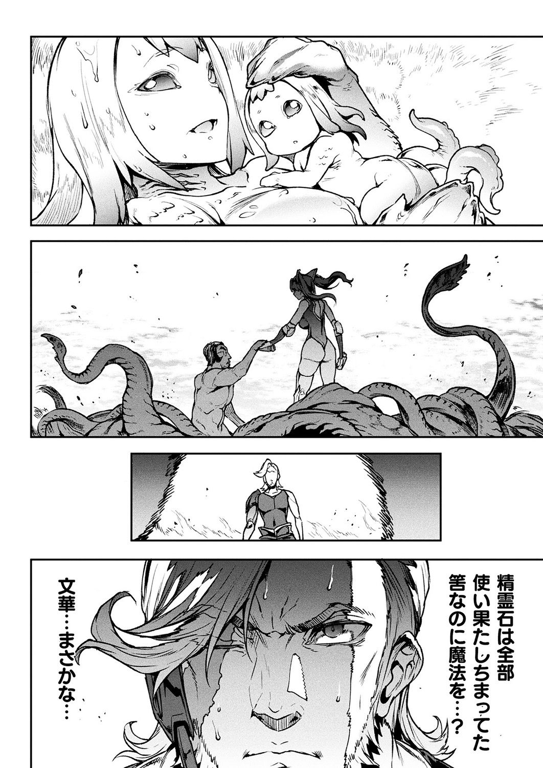 COMIC Unreal 2019-1 Vol. 83 - Page 58