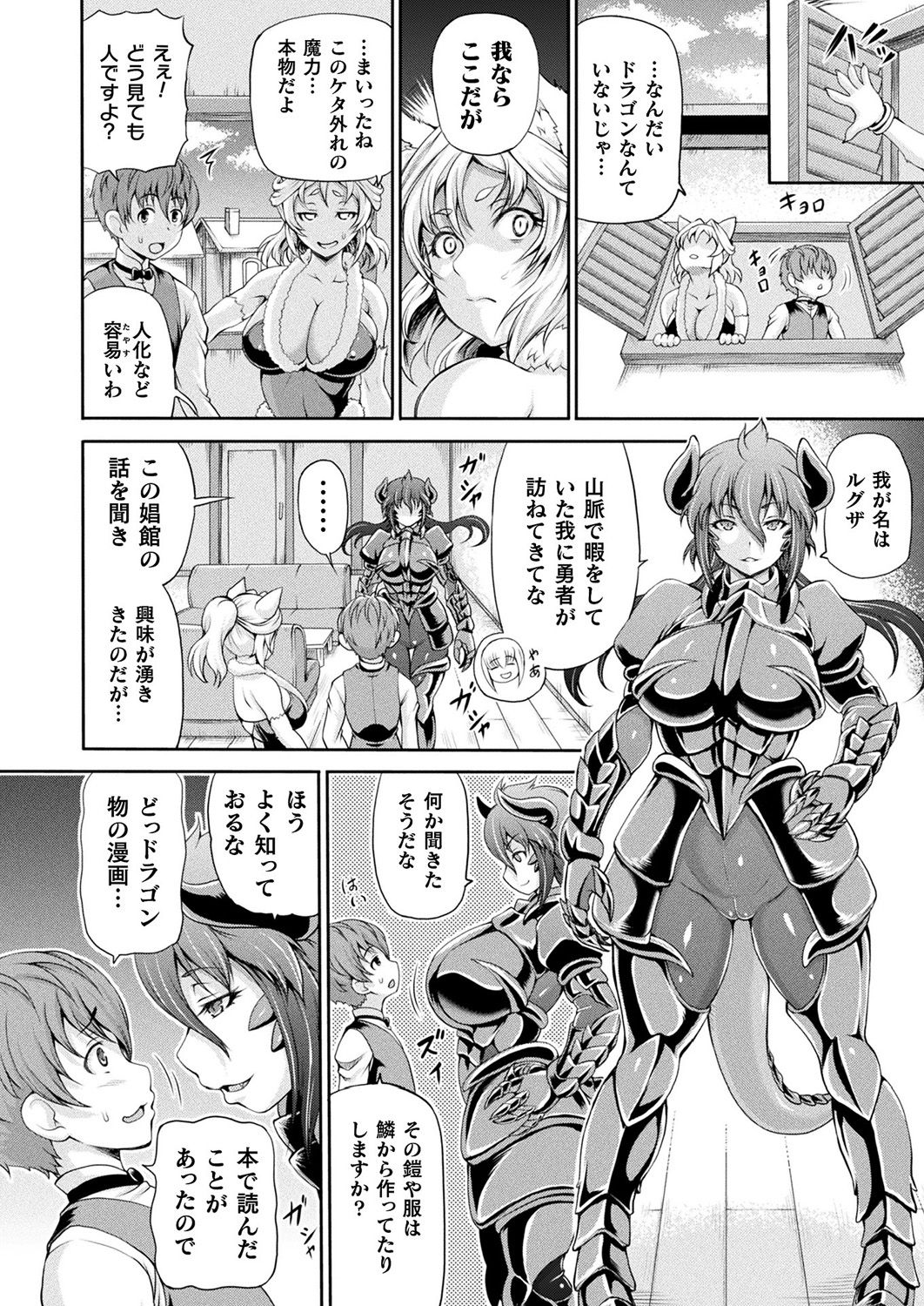 COMIC Unreal 2019-1 Vol. 83 page 82 - glasses kemonomimi hentai manga - read online free