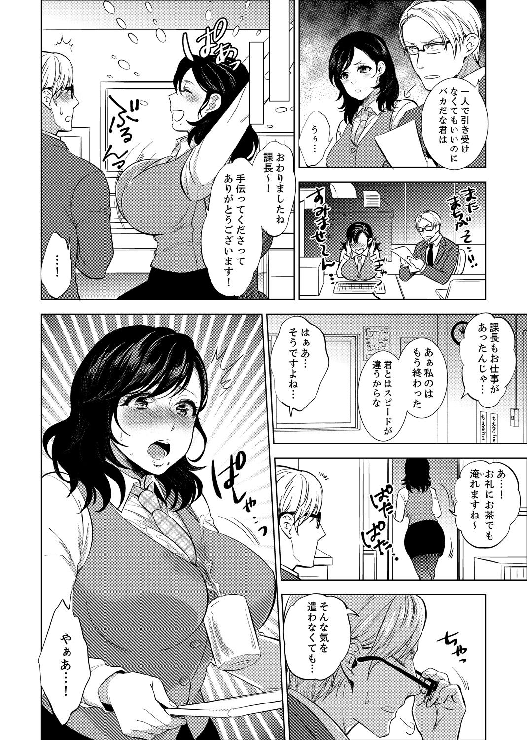 社員旅行で泥酔エッチ!～温泉のナカで熱いの入ってるぅ… 1-4 page 60 - sole female sole male hentai manga - read online free
