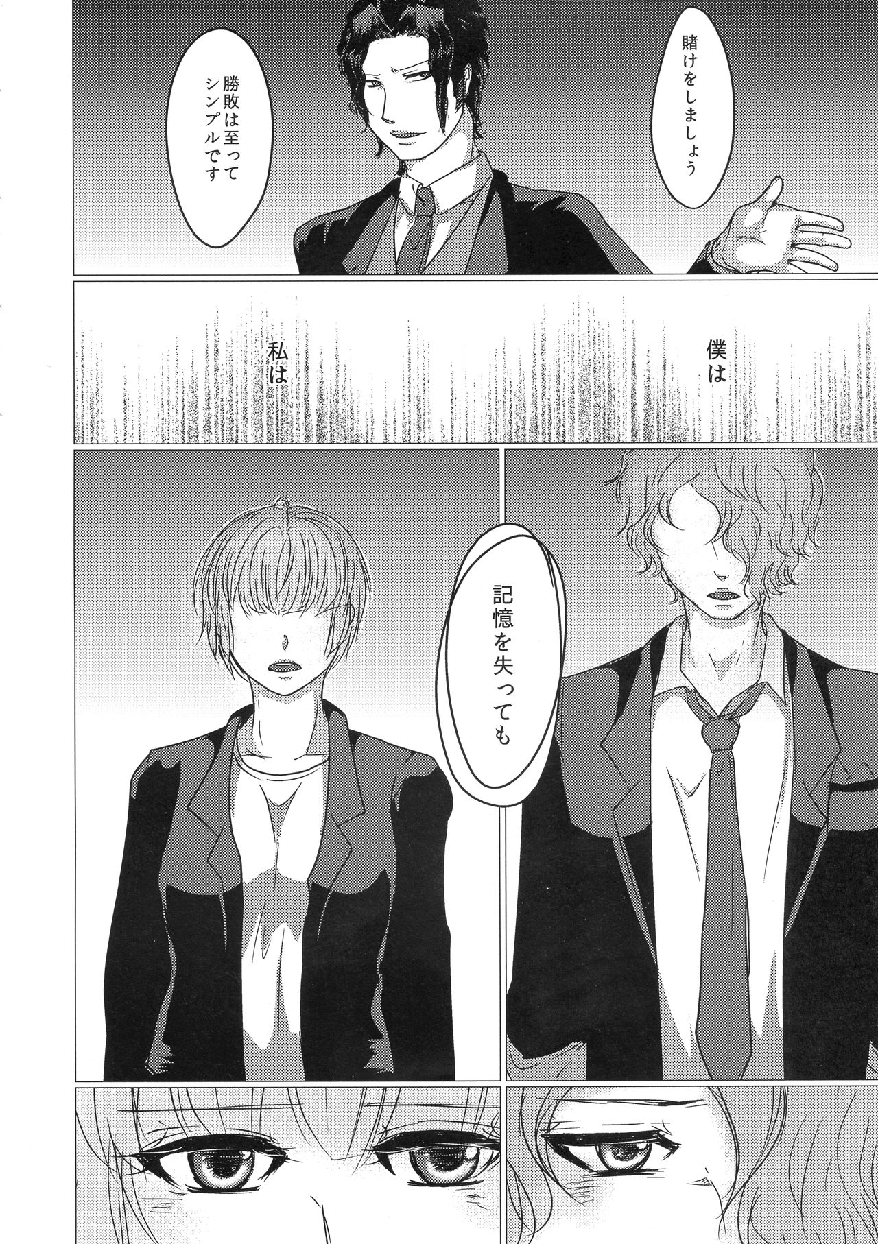 I/O page 28 featuring akane tsunemori psycho-pass parody - sole female sole male hentai manga - read online free