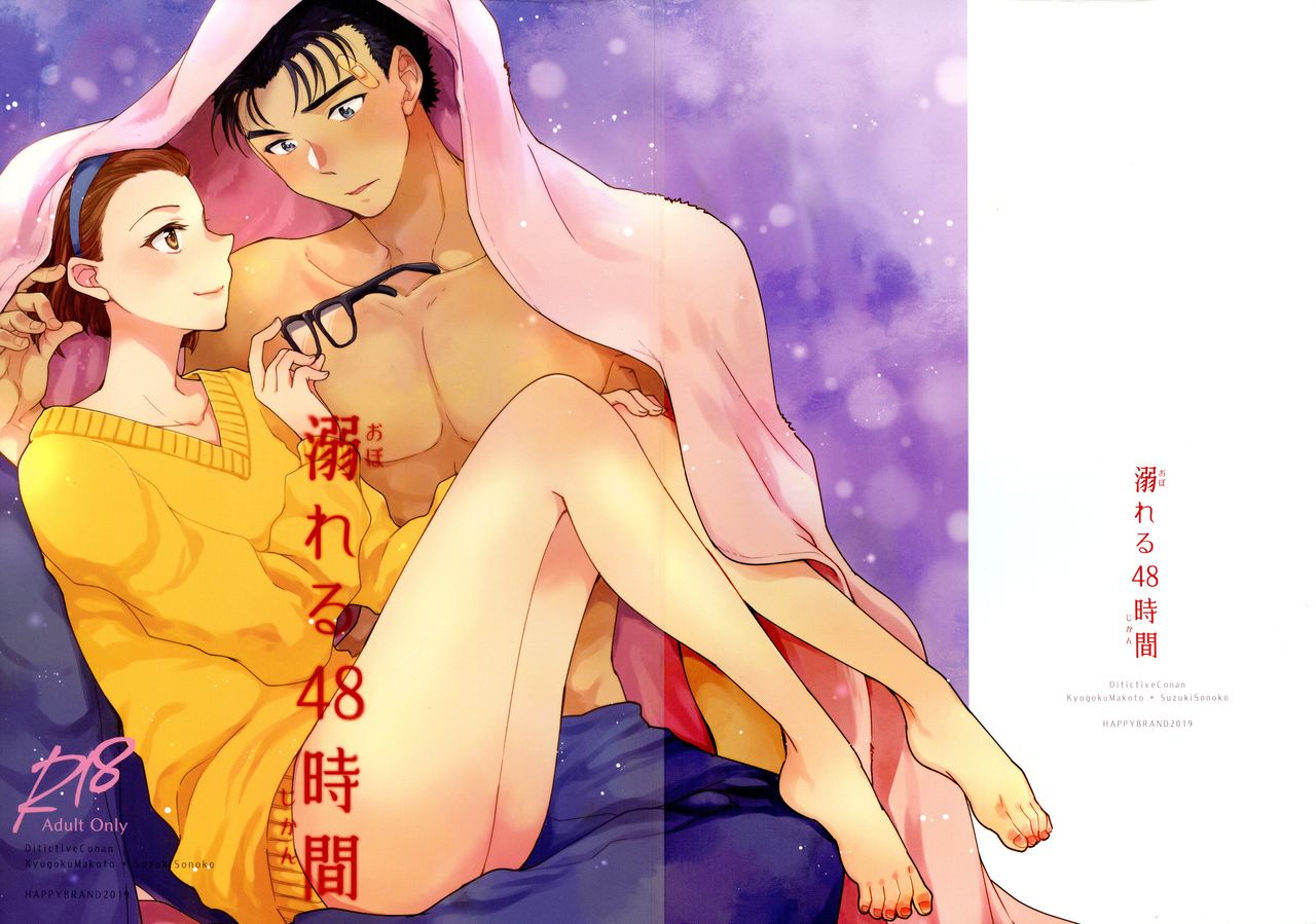 Oboreru 48-jikan page 35 featuring makoto kyogoku detective conan parody - sole female sole male hentai manga - read online free