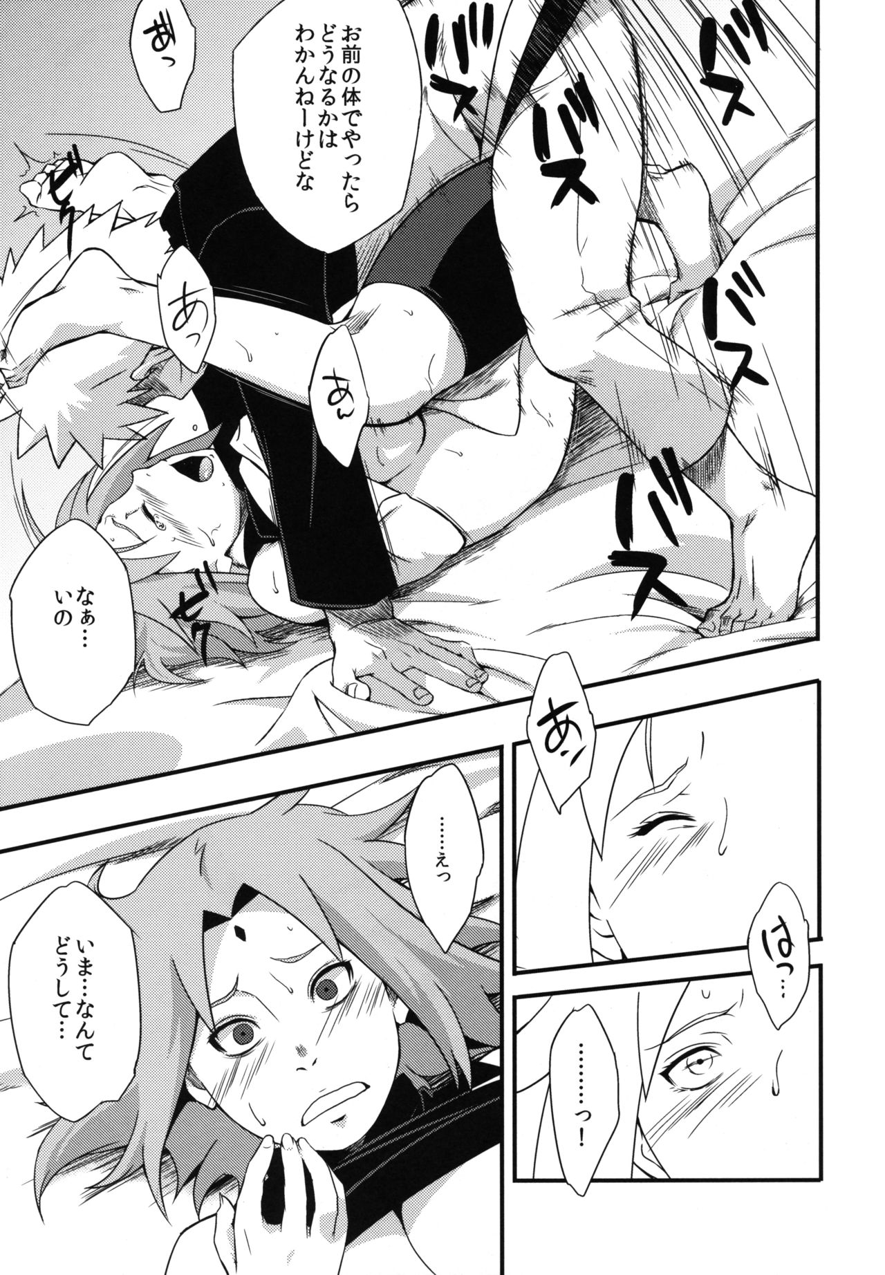 Edo Higan - Page 63