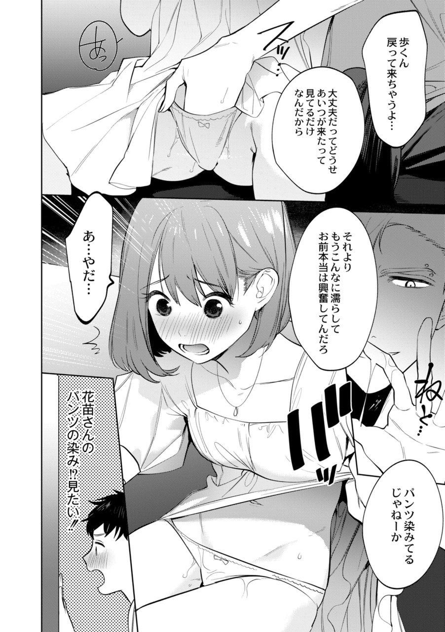 Mesuiki Otokonoko Ch. 3 page 12 - anal yaoi hentai manga - read online free