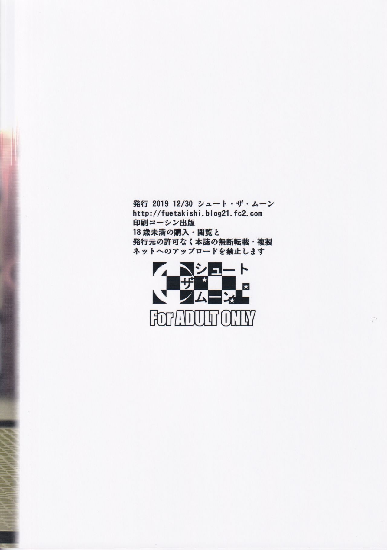 Touchuukasou 6 page 59 original parody - nakadashi beauty mark hentai manga - read online free