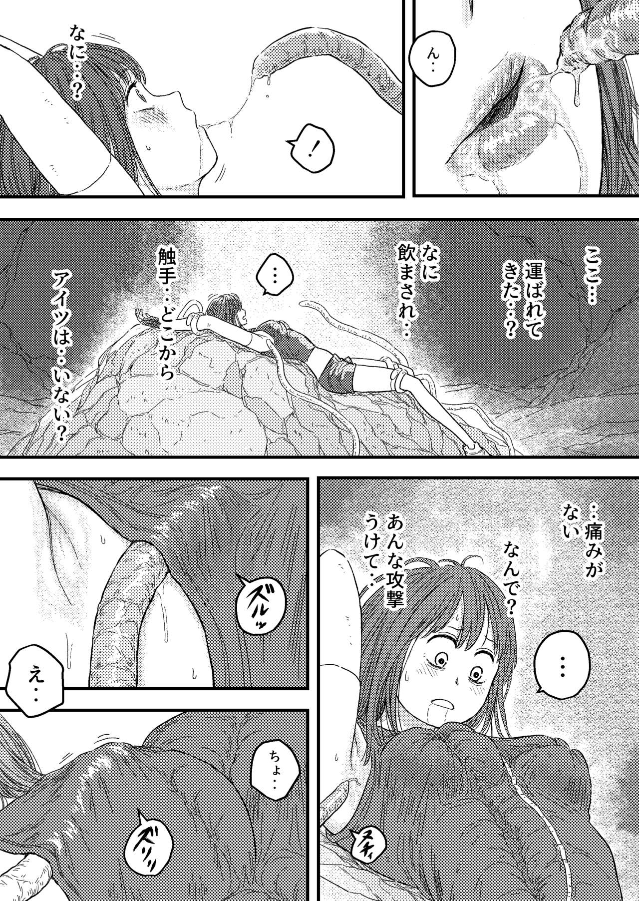 TENTACLE DAY 2BAD 【Saikyou Shokushu ni Yoru Saiaku no Seme ni Modae Kuruu Shoujo no Akumu】 - Page 11