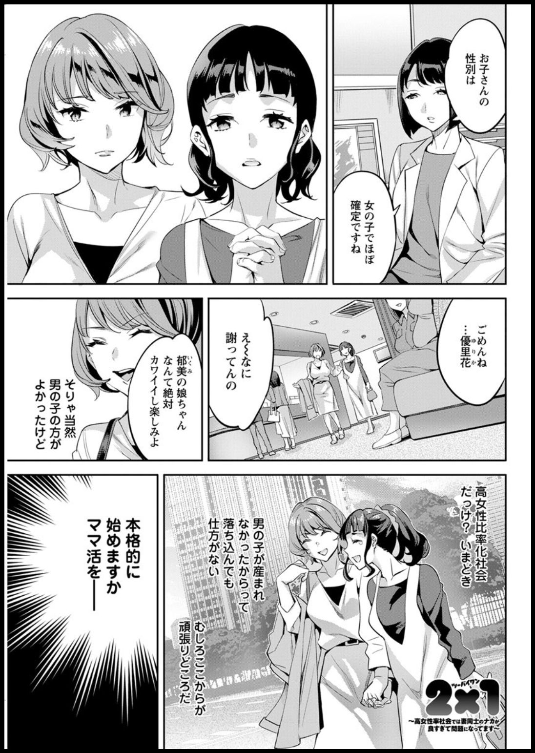 Action Pizazz 2020-03 - Page 103