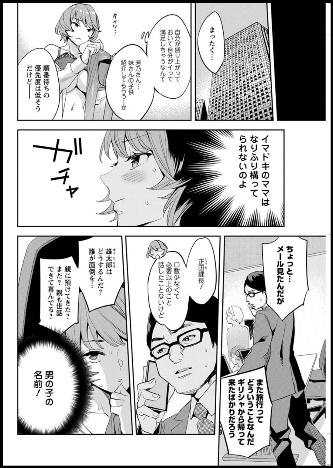 Action Pizazz 2020-03 page 116 - full censorship beauty mark hentai manga - read online free