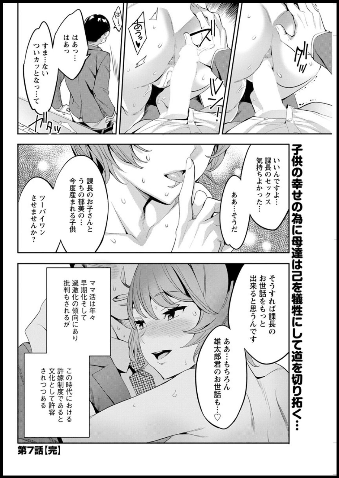 Action Pizazz 2020-03 page 120 - full censorship beauty mark hentai manga - read online free