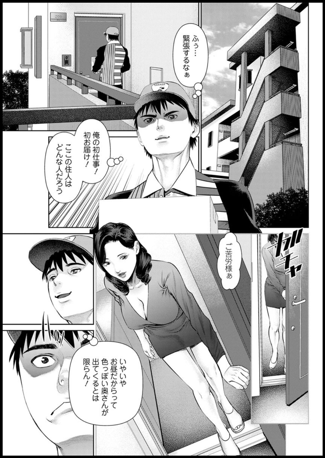 Action Pizazz 2020-03 - Page 123