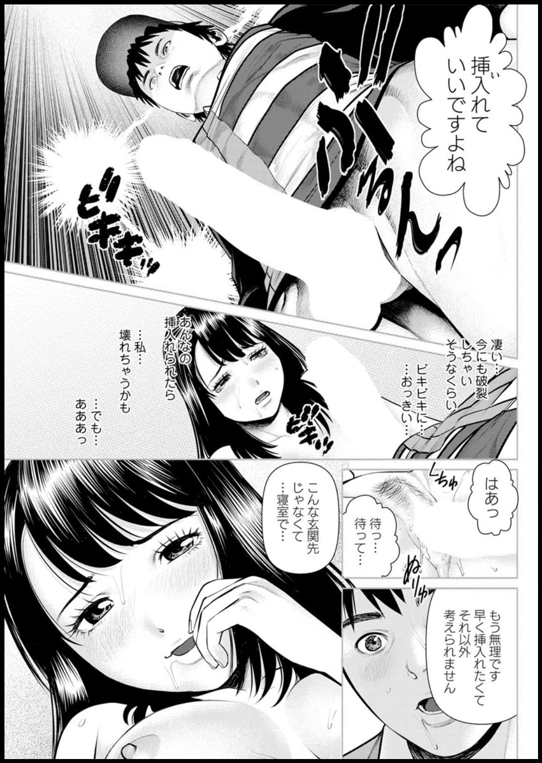 Action Pizazz 2020-03 page 131 - full censorship beauty mark hentai manga - read online free