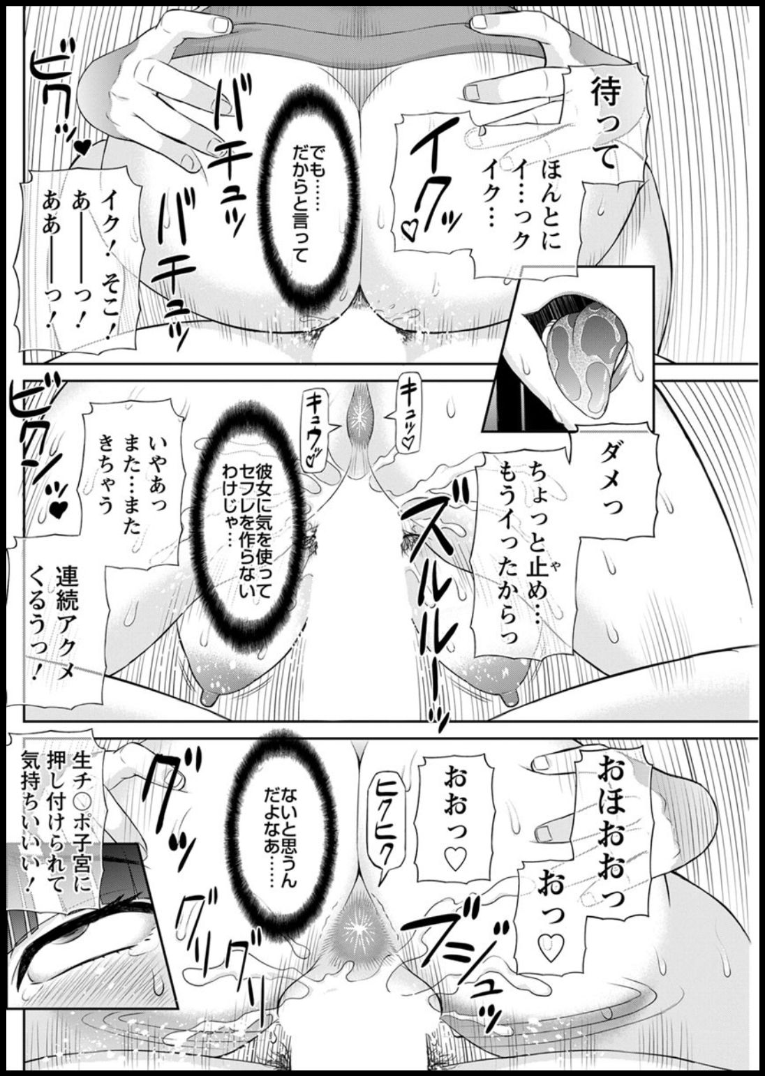 Action Pizazz 2020-03 page 208 - full censorship beauty mark hentai manga - read online free