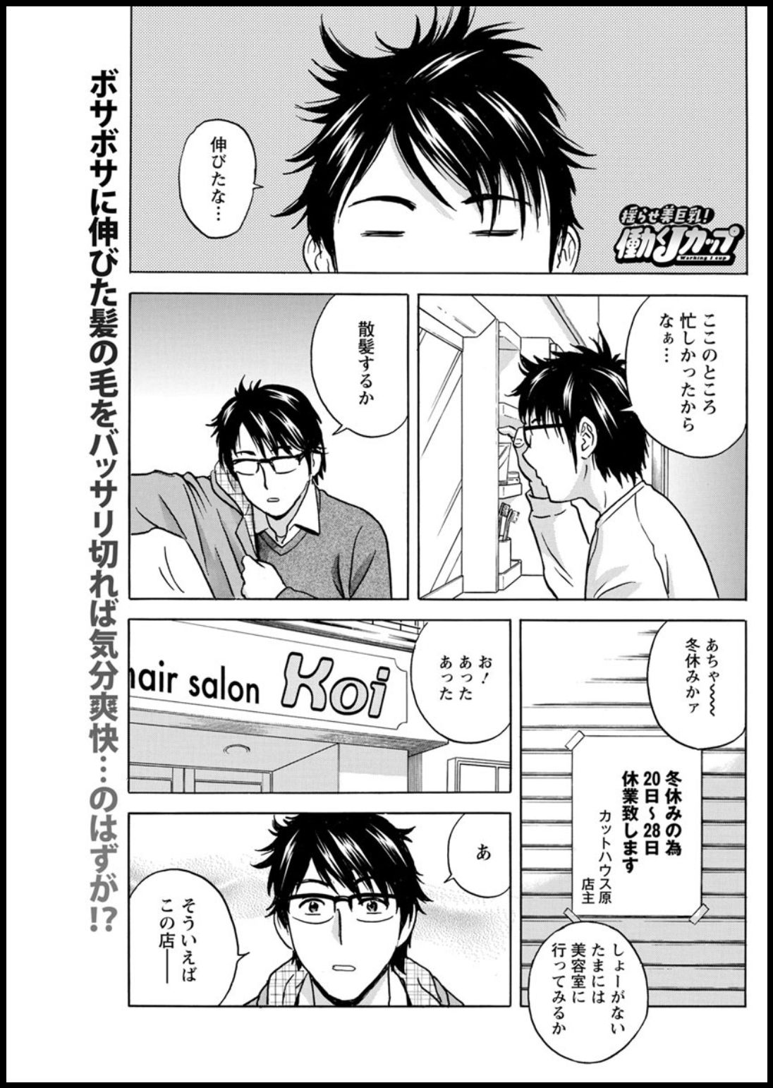 Action Pizazz 2020-03 - Page 231