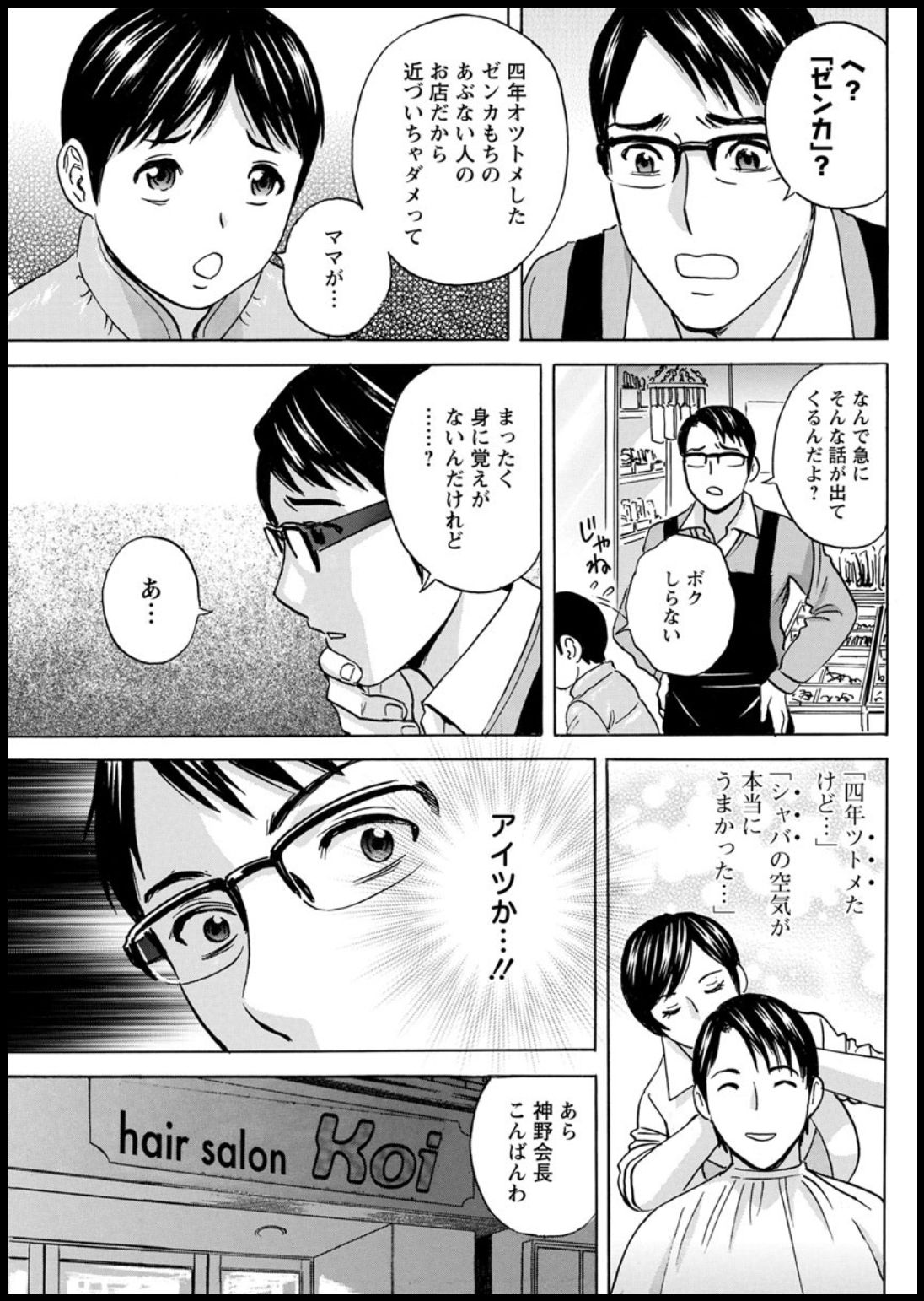 Action Pizazz 2020-03 - Page 237