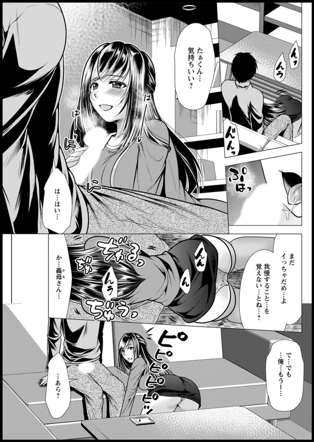 Action Pizazz 2020-03 page 249 - full censorship beauty mark hentai manga - read online free