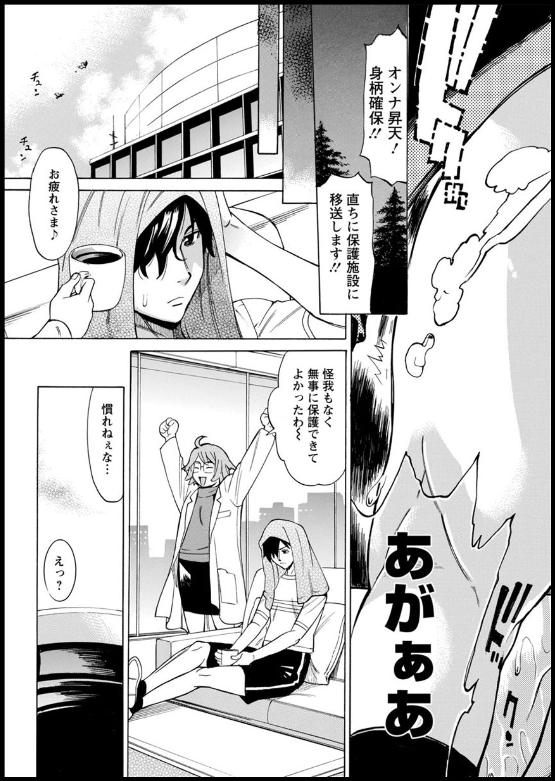 Action Pizazz 2020-03 page 25 - full censorship beauty mark hentai manga - read online free