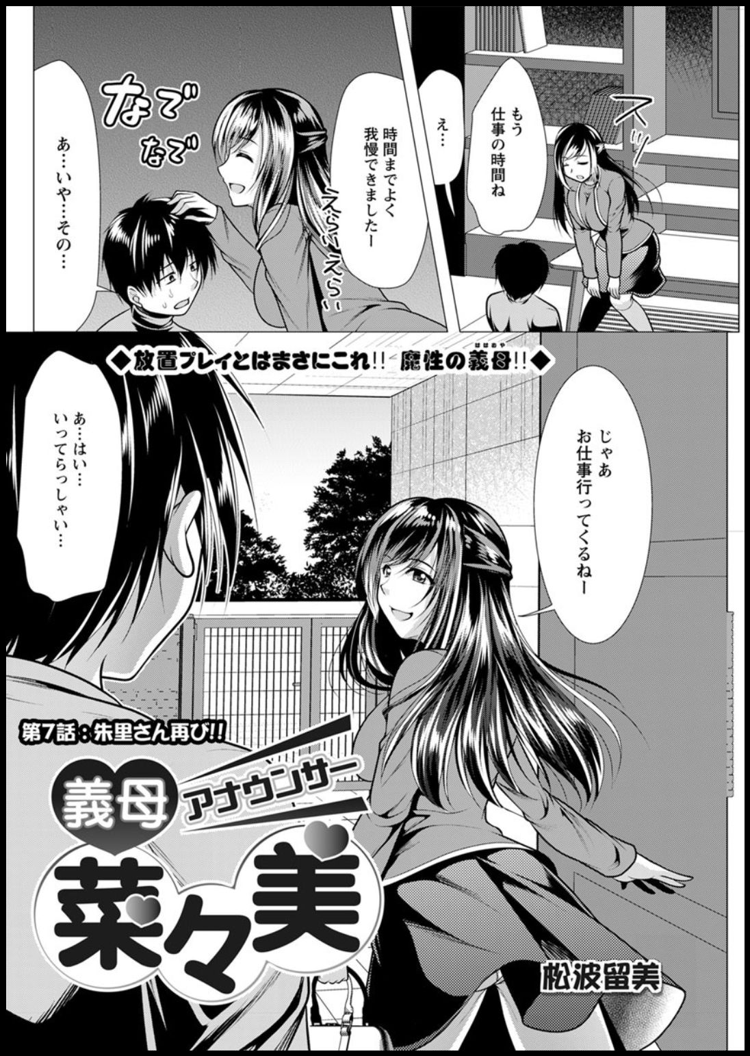Action Pizazz 2020-03 - Page 250