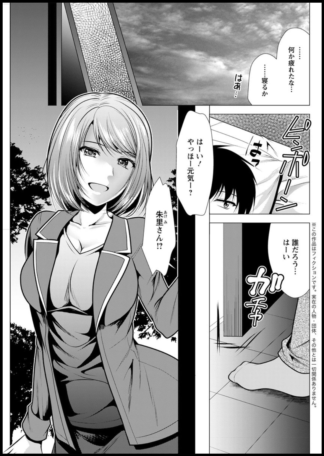 Action Pizazz 2020-03 page 251 - full censorship beauty mark hentai manga - read online free
