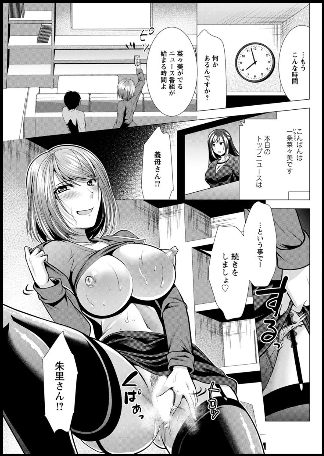 Action Pizazz 2020-03 - Page 255