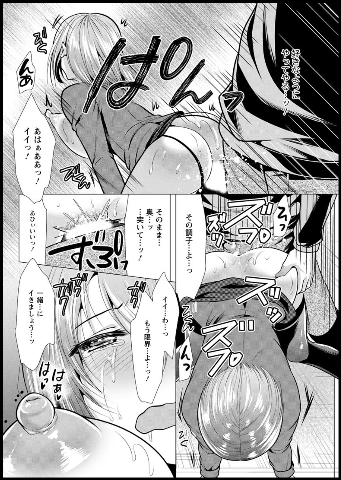 Action Pizazz 2020-03 - Page 264