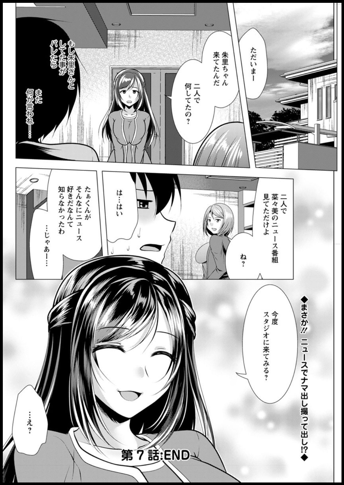 Action Pizazz 2020-03 - Page 266