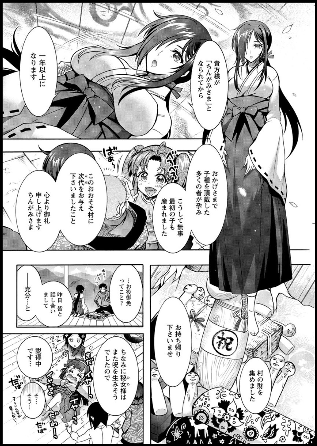 Action Pizazz 2020-03 - Page 268