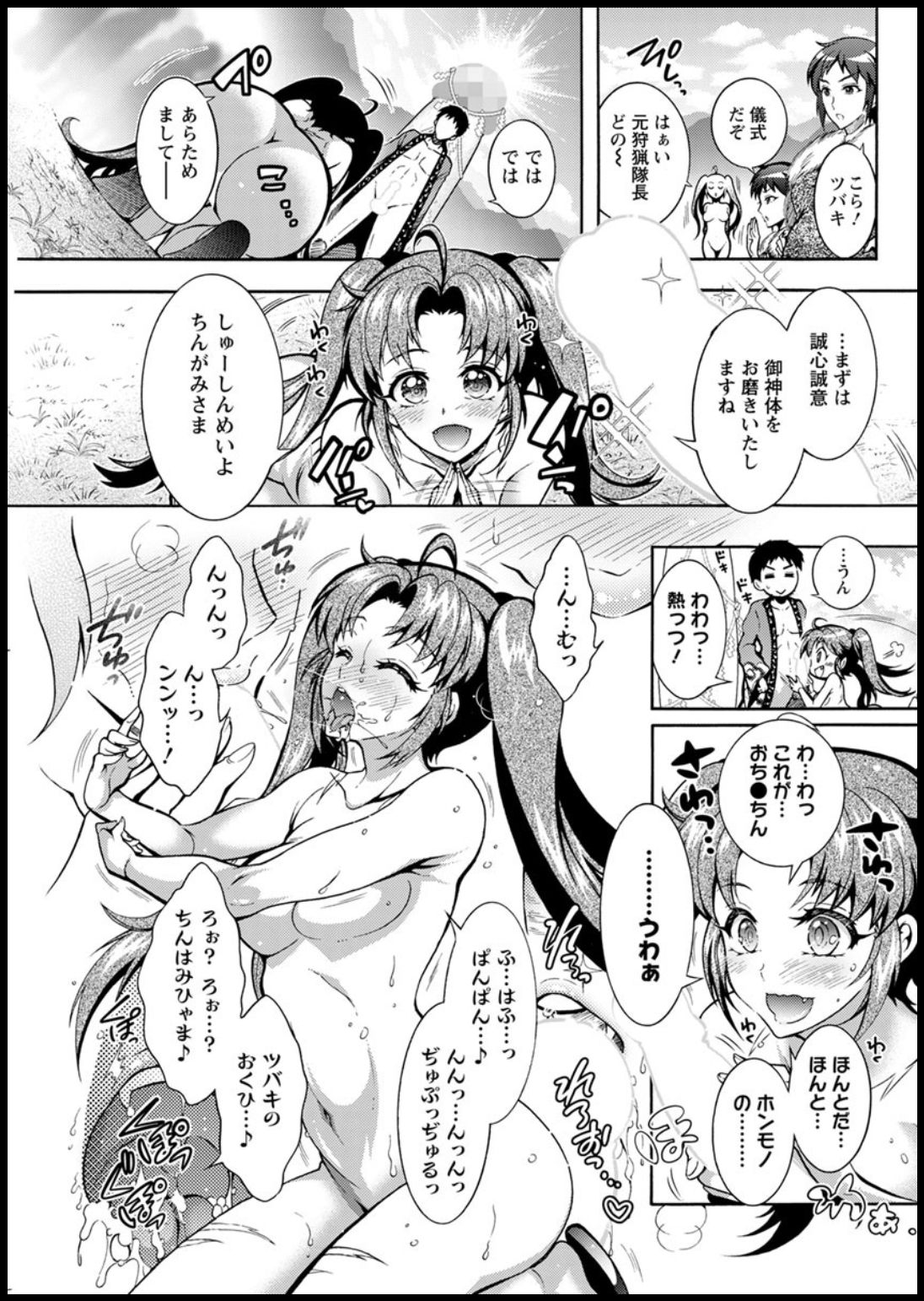 Action Pizazz 2020-03 page 273 - full censorship beauty mark hentai manga - read online free
