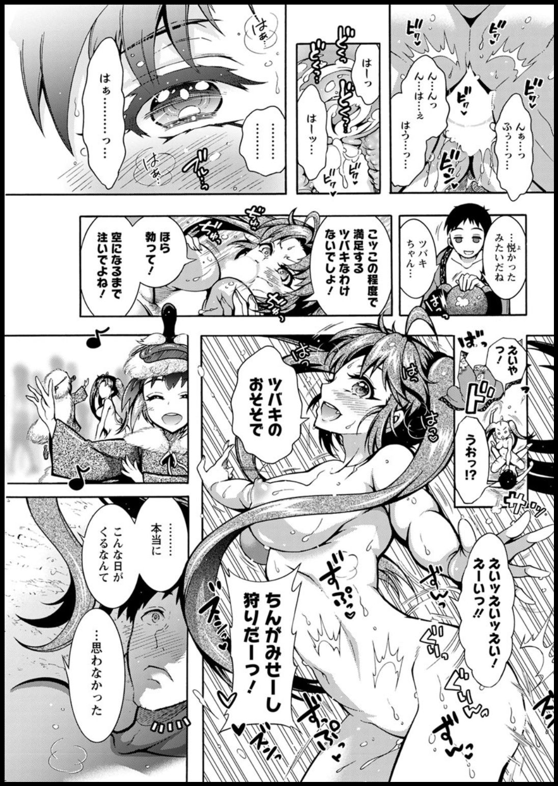 Action Pizazz 2020-03 page 281 - full censorship beauty mark hentai manga - read online free