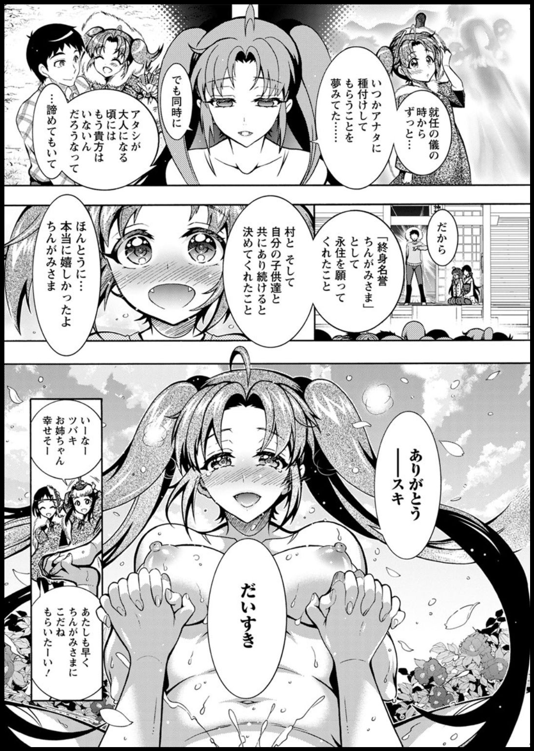 Action Pizazz 2020-03 page 282 - full censorship beauty mark hentai manga - read online free