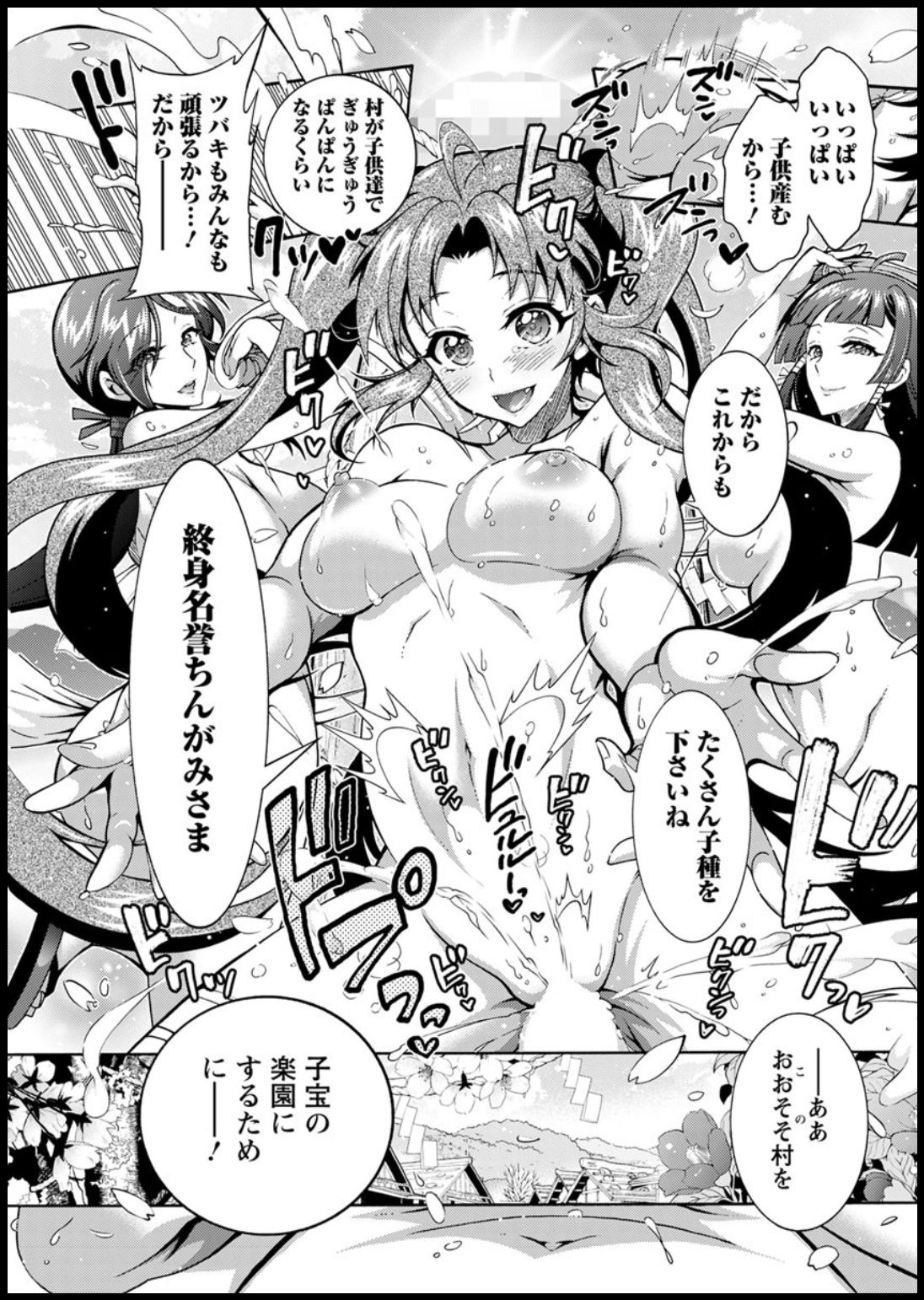 Action Pizazz 2020-03 - Page 283