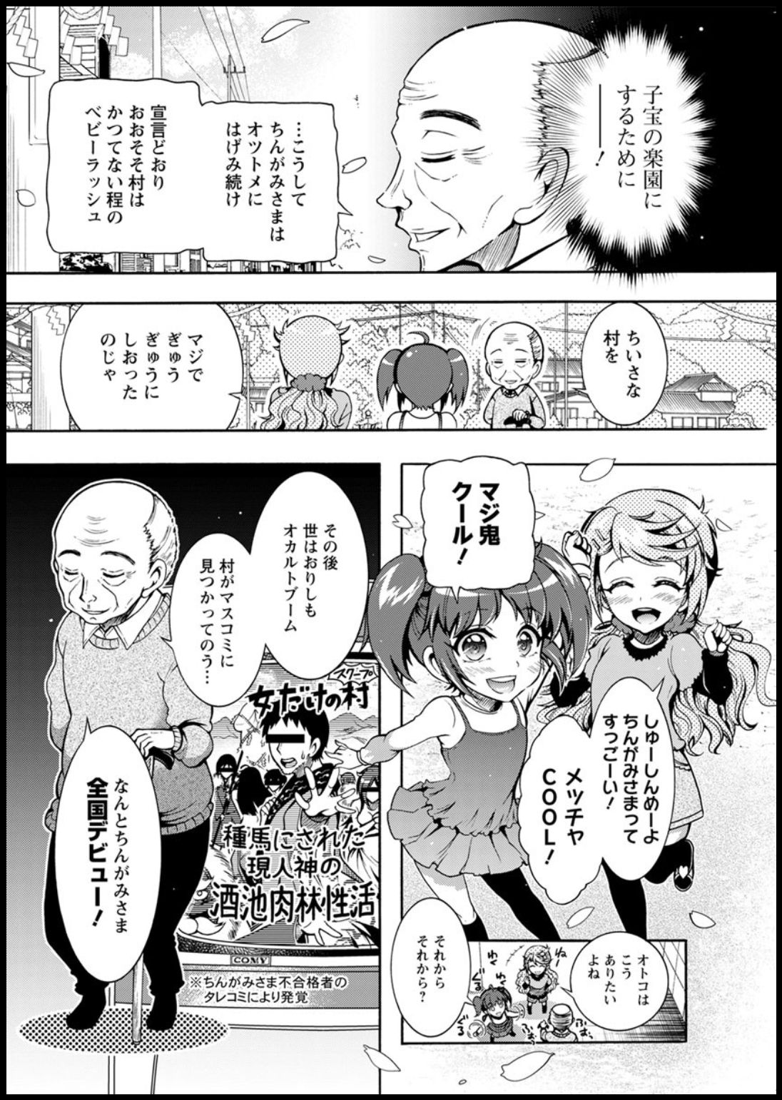 Action Pizazz 2020-03 page 284 - full censorship beauty mark hentai manga - read online free