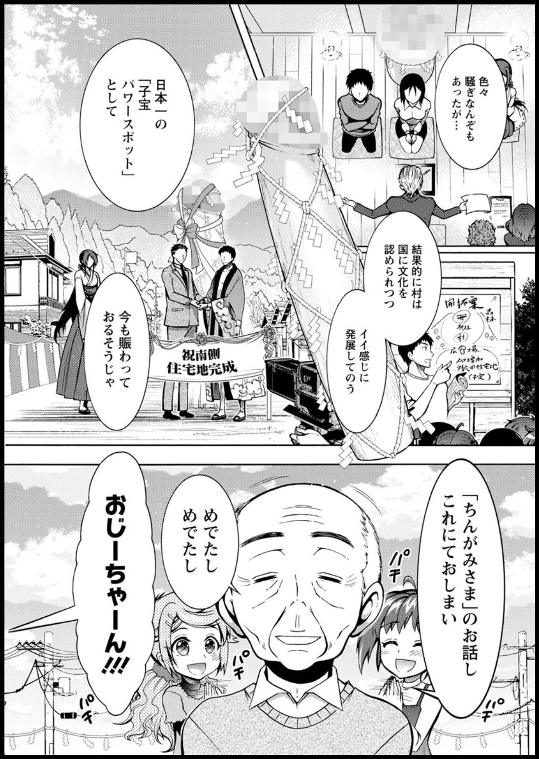 Action Pizazz 2020-03 page 285 - full censorship beauty mark hentai manga - read online free