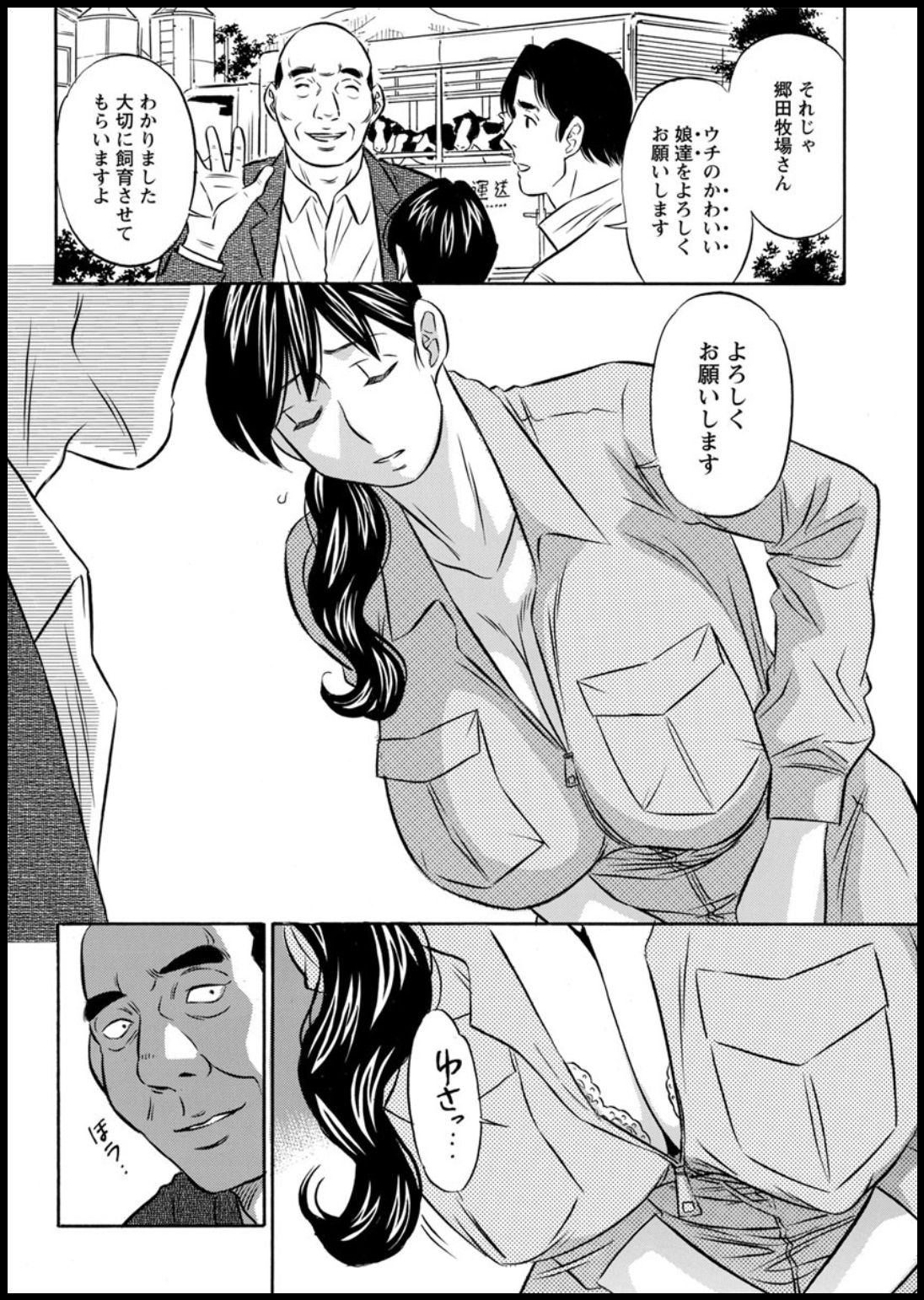Action Pizazz 2020-03 page 292 - full censorship beauty mark hentai manga - read online free