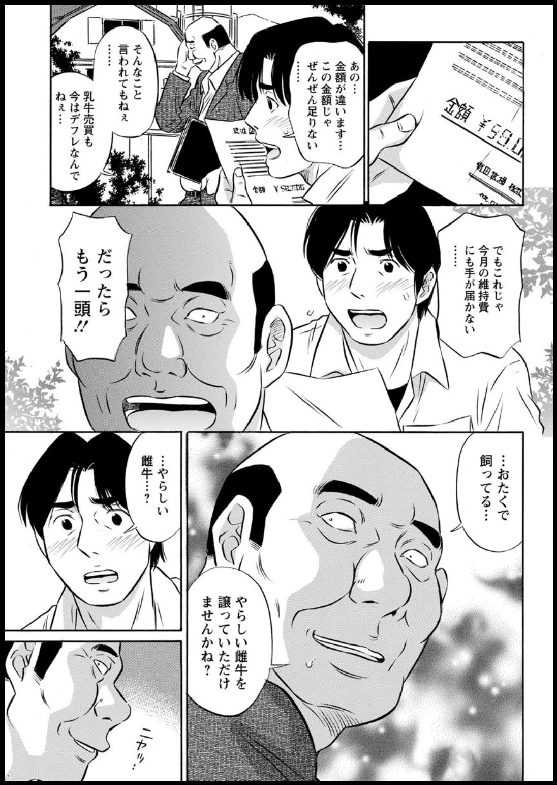 Action Pizazz 2020-03 - Page 293