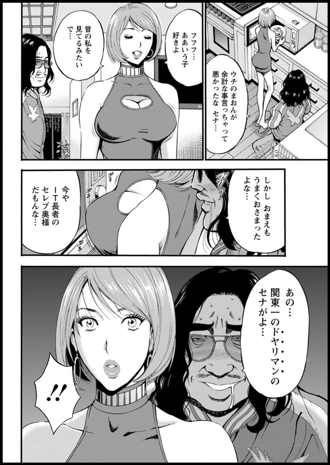 Action Pizazz 2020-03 - Page 312