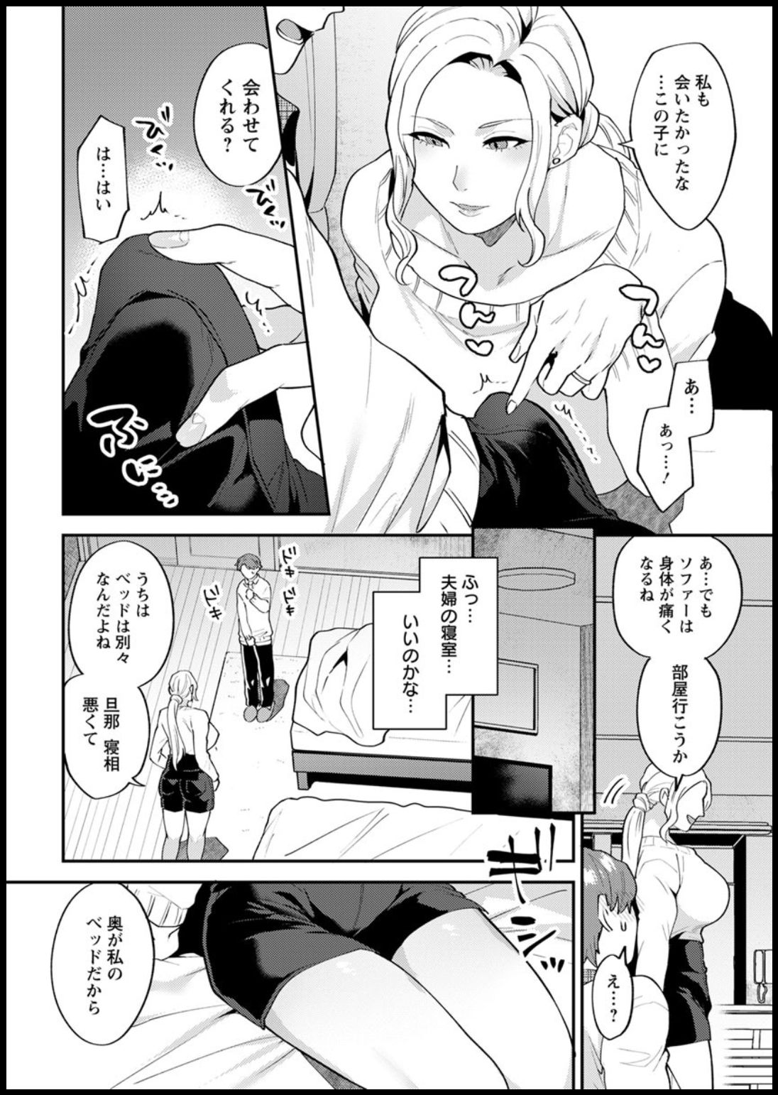 Action Pizazz 2020-03 - Page 32