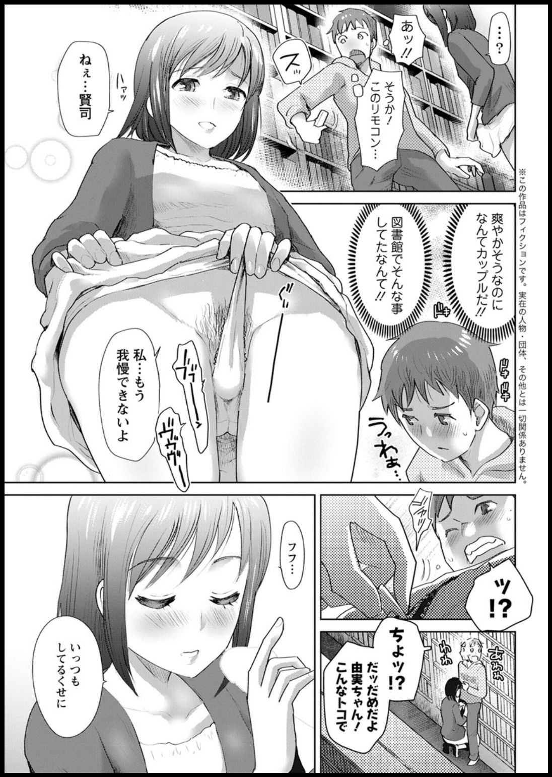 Action Pizazz 2020-03 page 331 - full censorship beauty mark hentai manga - read online free