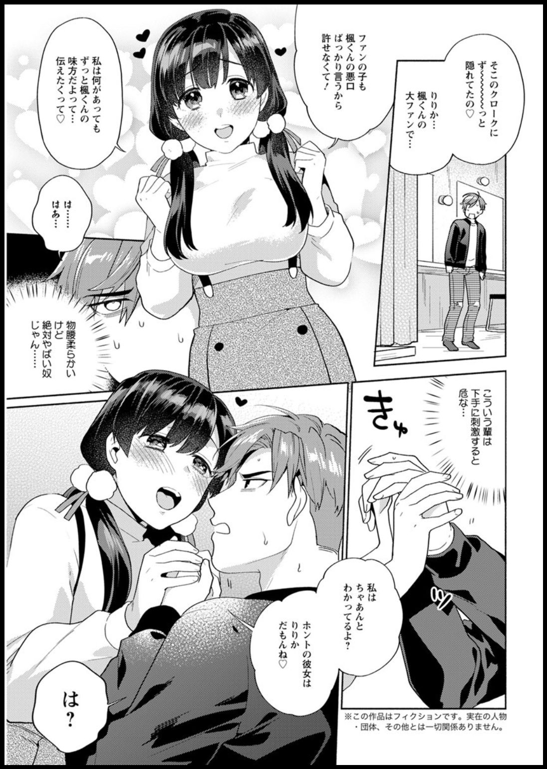 Action Pizazz 2020-03 page 347 - full censorship beauty mark hentai manga - read online free