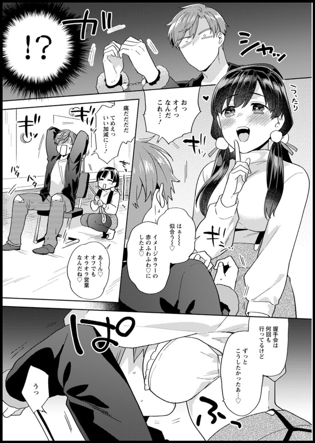 Action Pizazz 2020-03 - Page 348