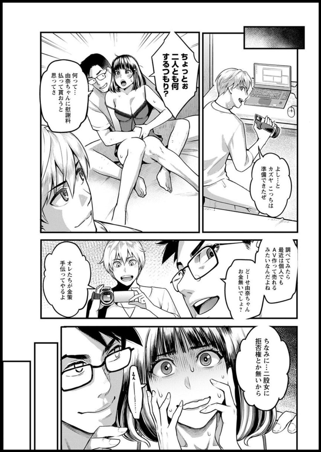 Action Pizazz 2020-03 - Page 51