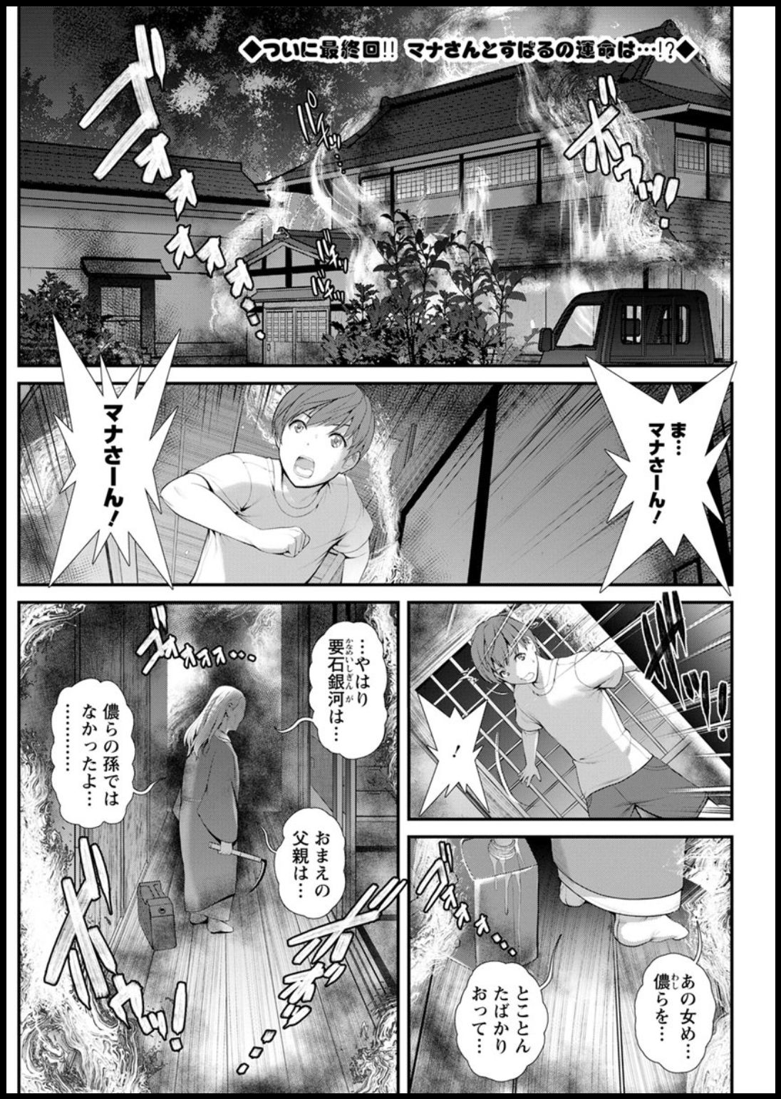 Action Pizazz 2020-03 page 83 - full censorship beauty mark hentai manga - read online free