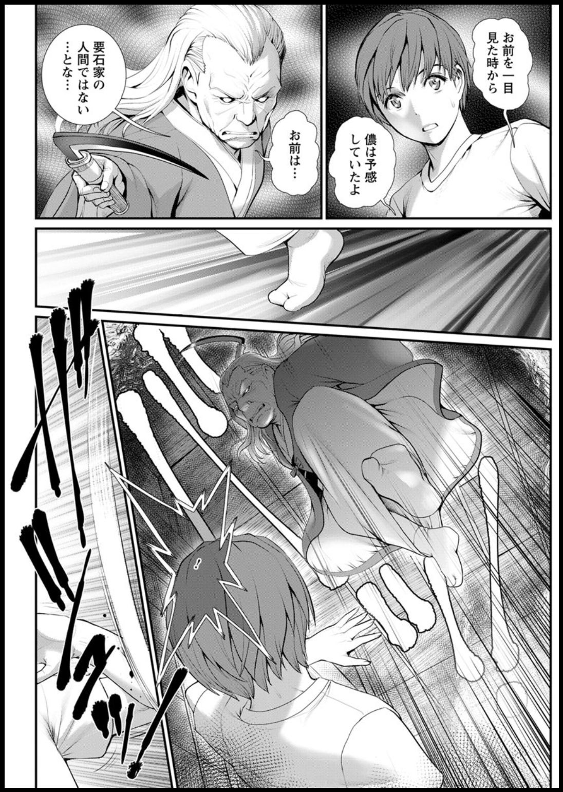 Action Pizazz 2020-03 - Page 84