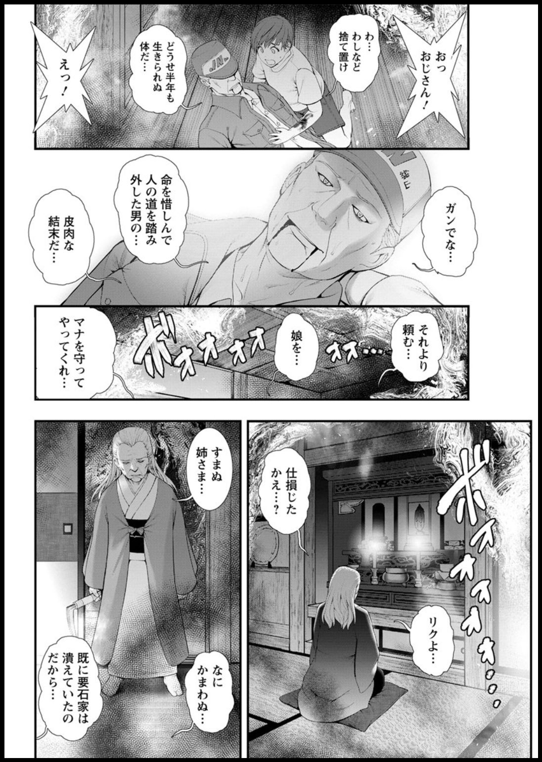 Action Pizazz 2020-03 page 90 - full censorship beauty mark hentai manga - read online free