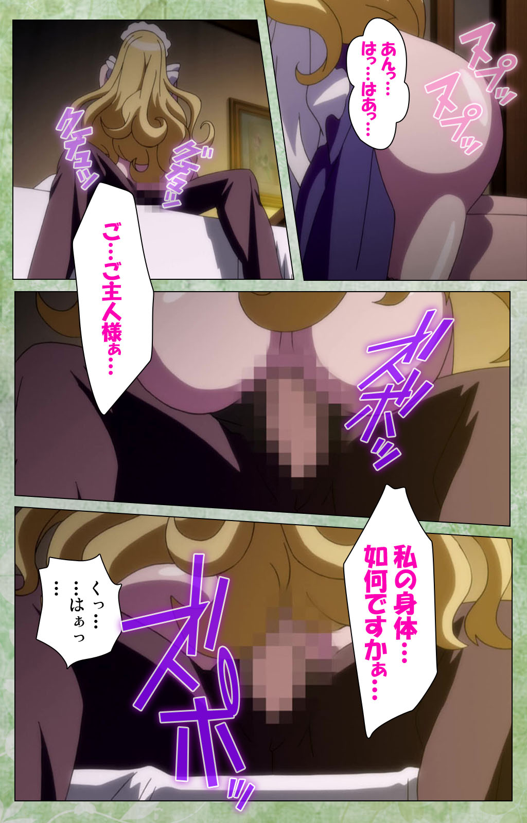 Koimaguwai Kanzenban page 138 - full color mosaic censorship hentai manga - read online free