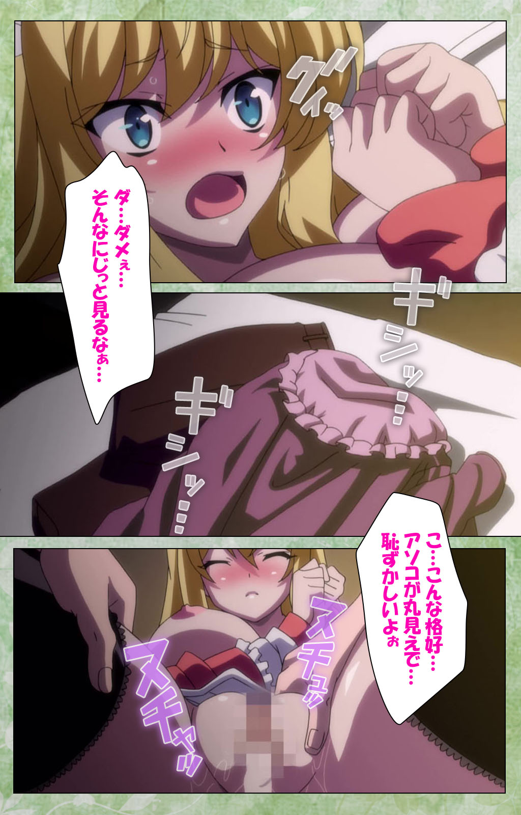 Koimaguwai Kanzenban page 155 - full color mosaic censorship hentai manga - read online free