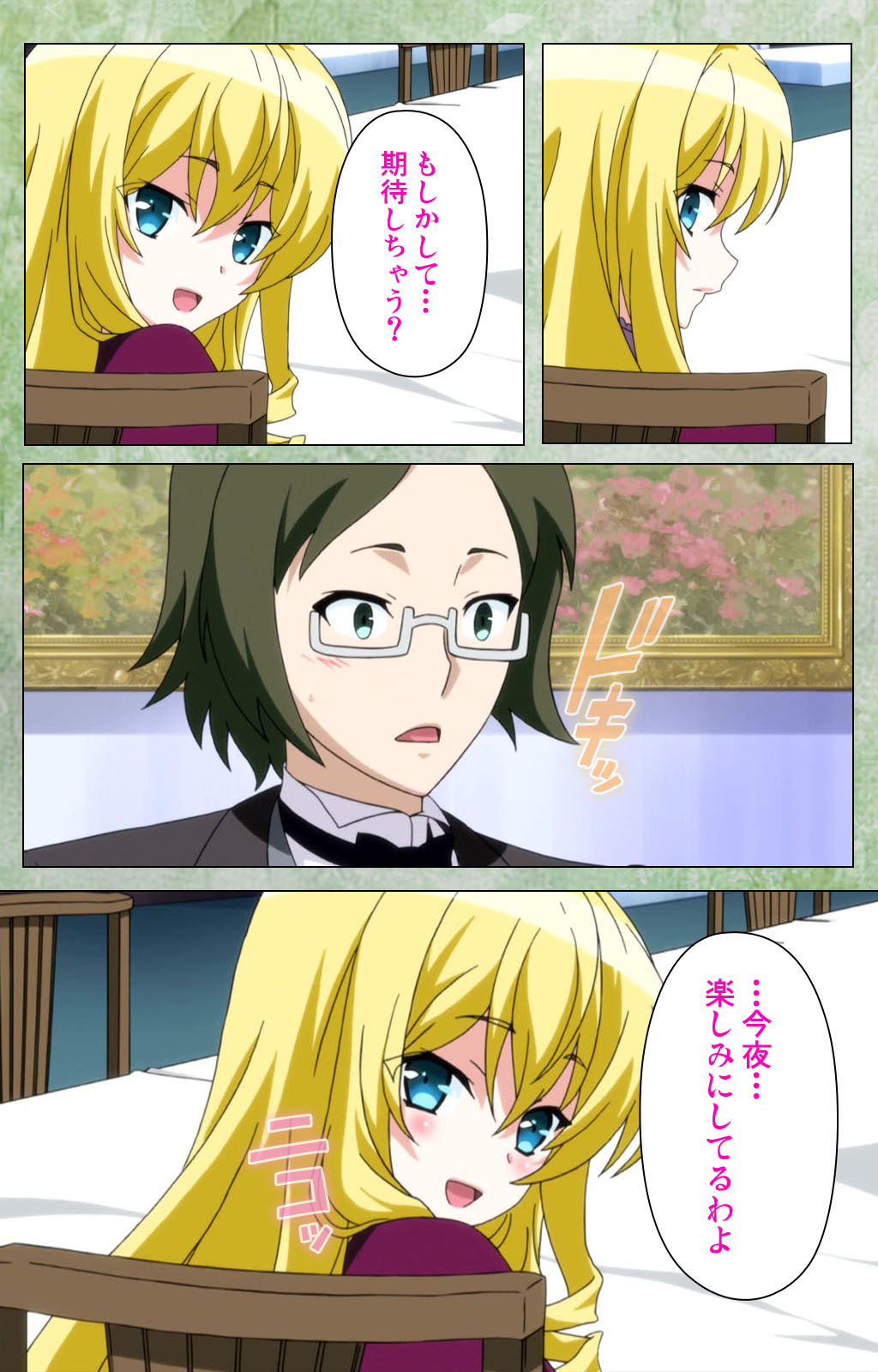 Koimaguwai Kanzenban page 201 - full color mosaic censorship hentai manga - read online free