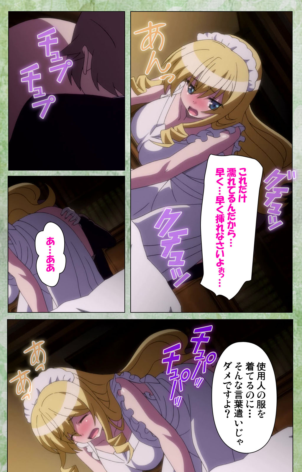 Koimaguwai Kanzenban page 211 - full color mosaic censorship hentai manga - read online free