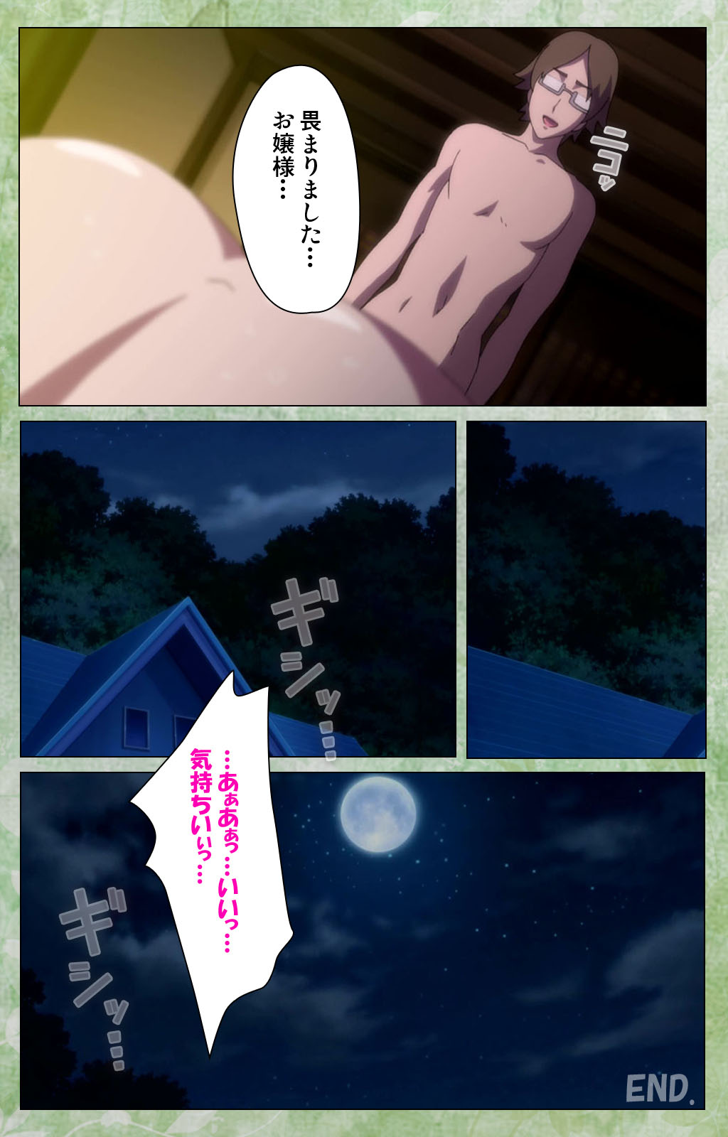 Koimaguwai Kanzenban - Page 225