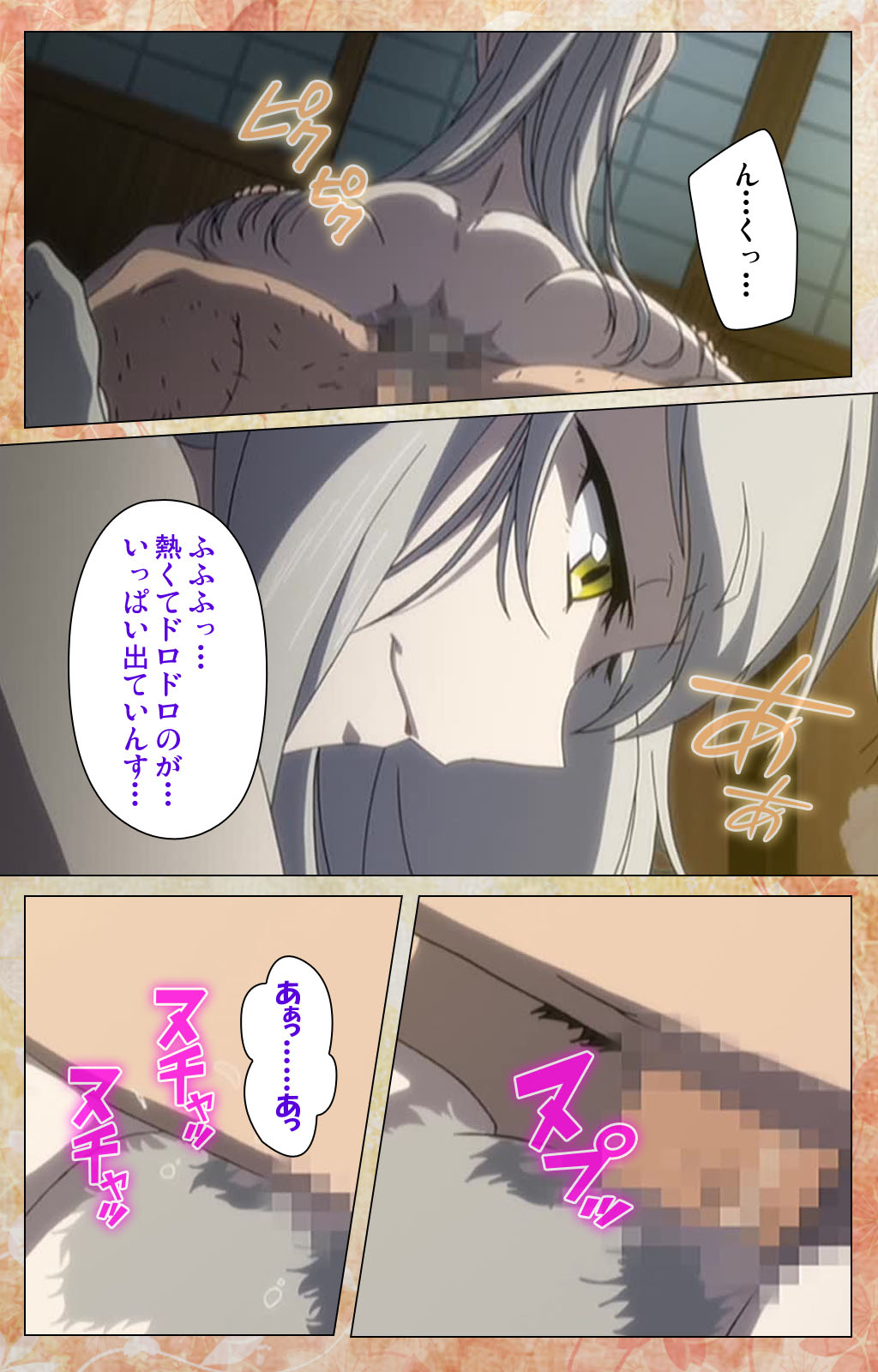 Koimaguwai Kanzenban - Page 27