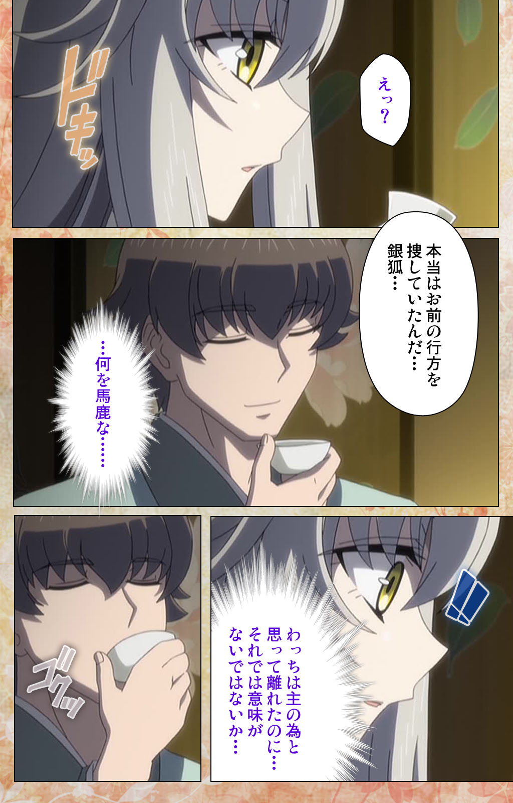 Koimaguwai Kanzenban page 42 - full color mosaic censorship hentai manga - read online free