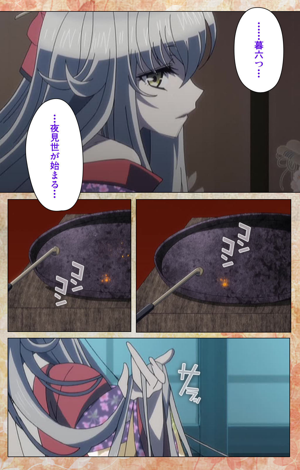 Koimaguwai Kanzenban - Page 5